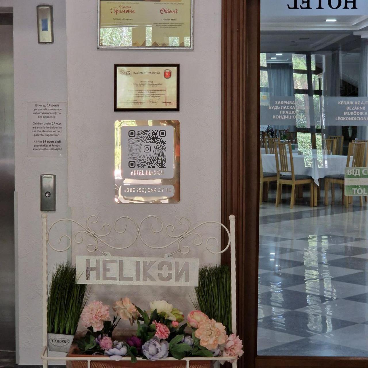 Hotel Helikon Yanoshi Εξωτερικό φωτογραφία